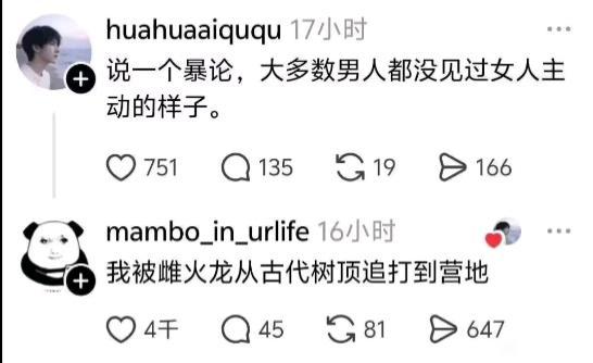 哈哈哈雌火龙怎么不是呢[狗头]