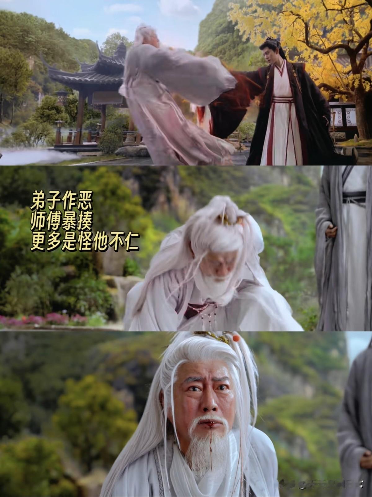 任嘉伦《佳偶天成》：200岁陆千乔暴揍100岁徒弟苏太乙，并非发现不朽丹的背后交