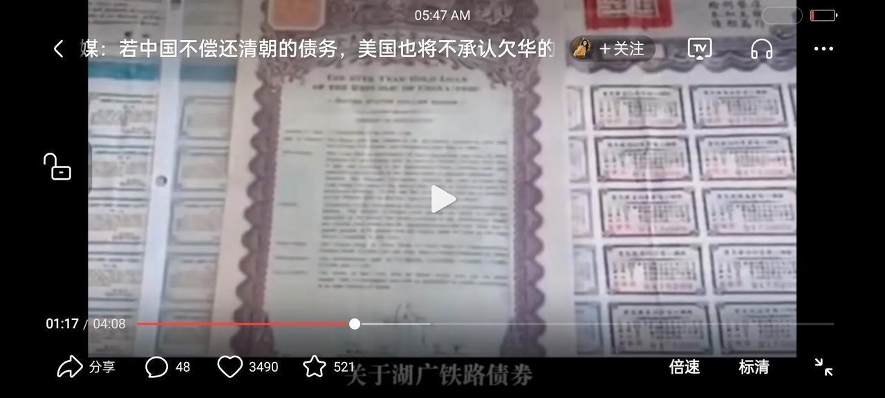 帝国迟暮呀！美国一众议员马克提出：若中国不归清政府欠下的债务，美国也将不偿还