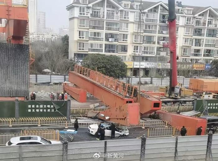 【武汉后湖大道#地铁工地龙门吊坍塌砸中轿车#应急管理局：事件有人员伤亡，稍后