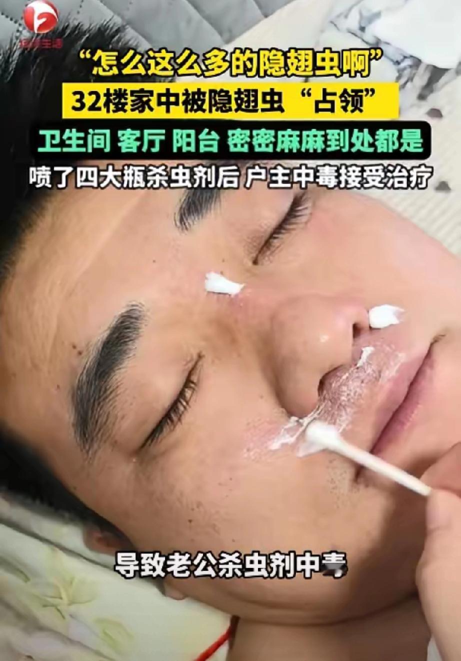 “天呐，这杀虫咋还把自家老公‘杀’进医院了！”安徽宿州的高女士最近可算摊上事儿了