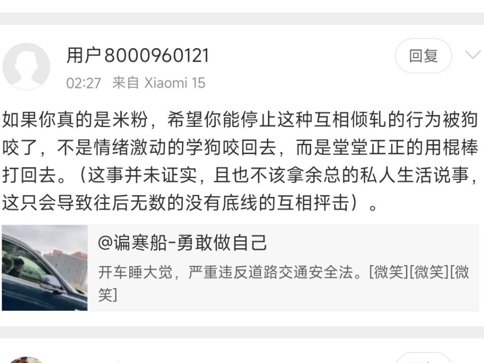 删了之后就没法证实了了，牛笔。​​​