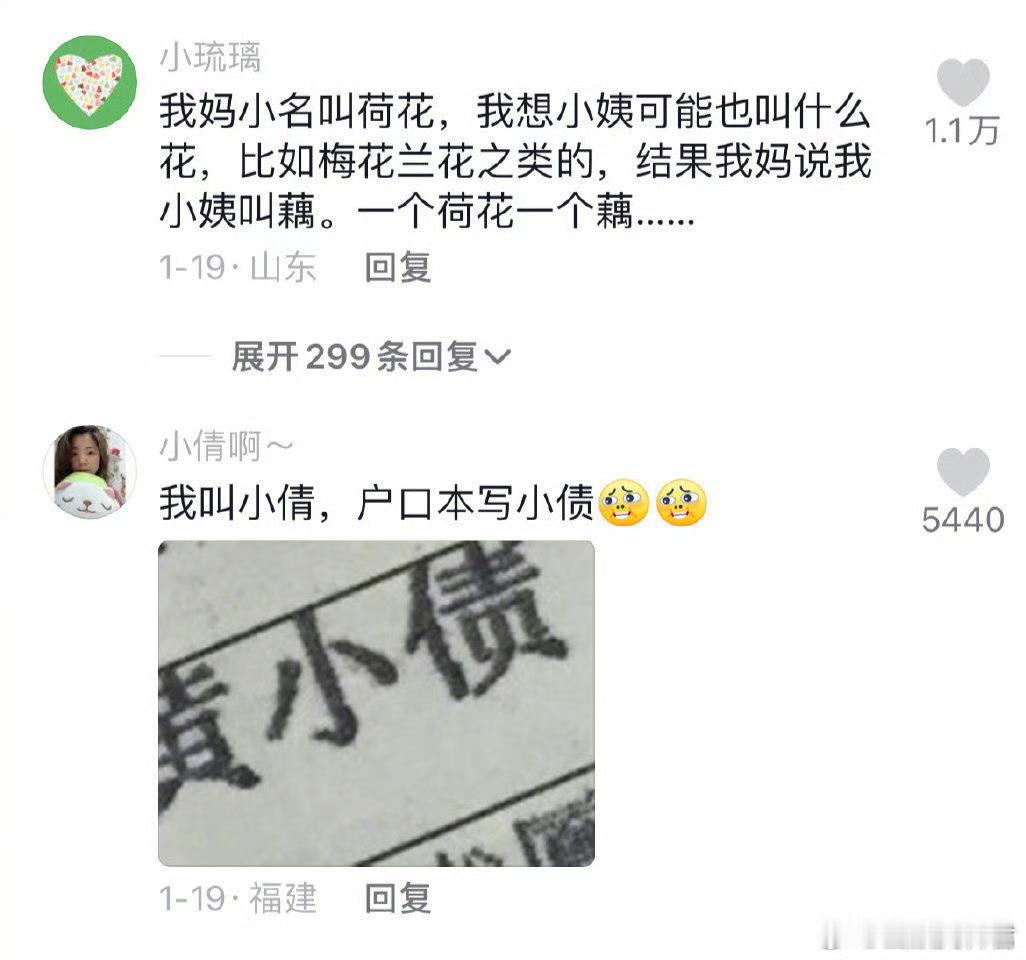 这些父母起名是起着玩玩吧被中国人起名的智慧惊艳了被这些中国品牌狠狠燃到了​​​