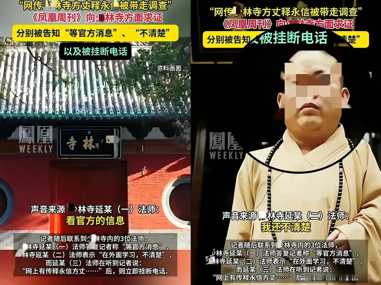 不得了啦！国内大名鼎鼎的寺庙方丈大和尚，居然被相关部门带走调查，这消息简直像