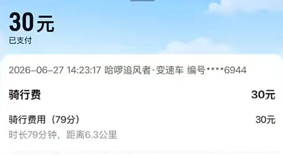【哈啰回应骑车79分钟账单30元】近日上海市民吴先生的一次骑行经历引发网友热议，