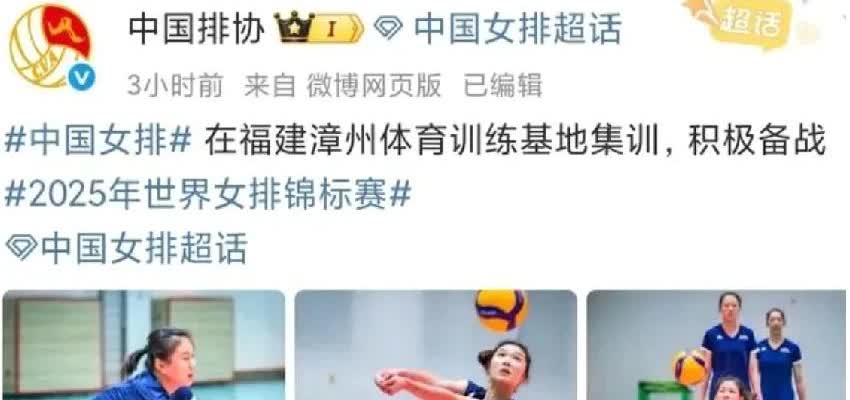 排协官方正式公布李盈莹参加中国女排集体训练，康复医生、排协和李盈莹本人均