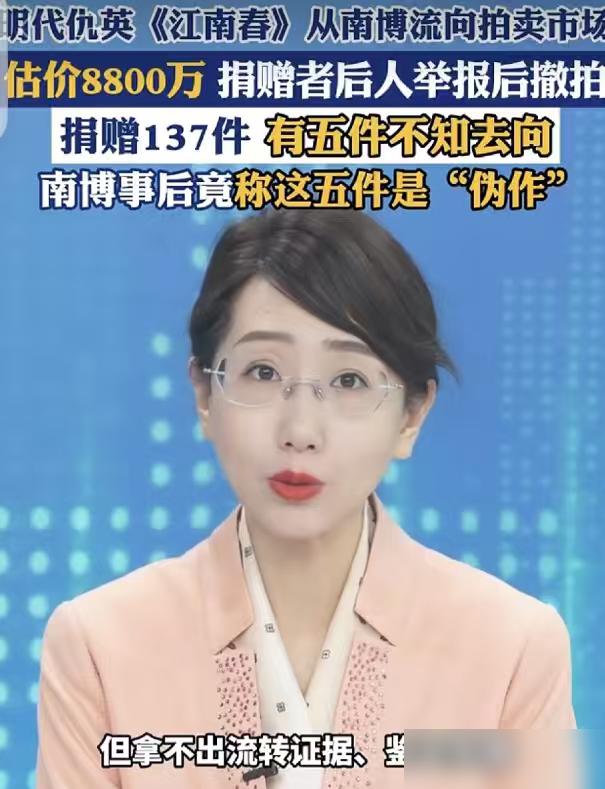 在我当地博物馆工作的表哥，和我说了一句大实话，他说南京博物馆这事，谁都没有想到的