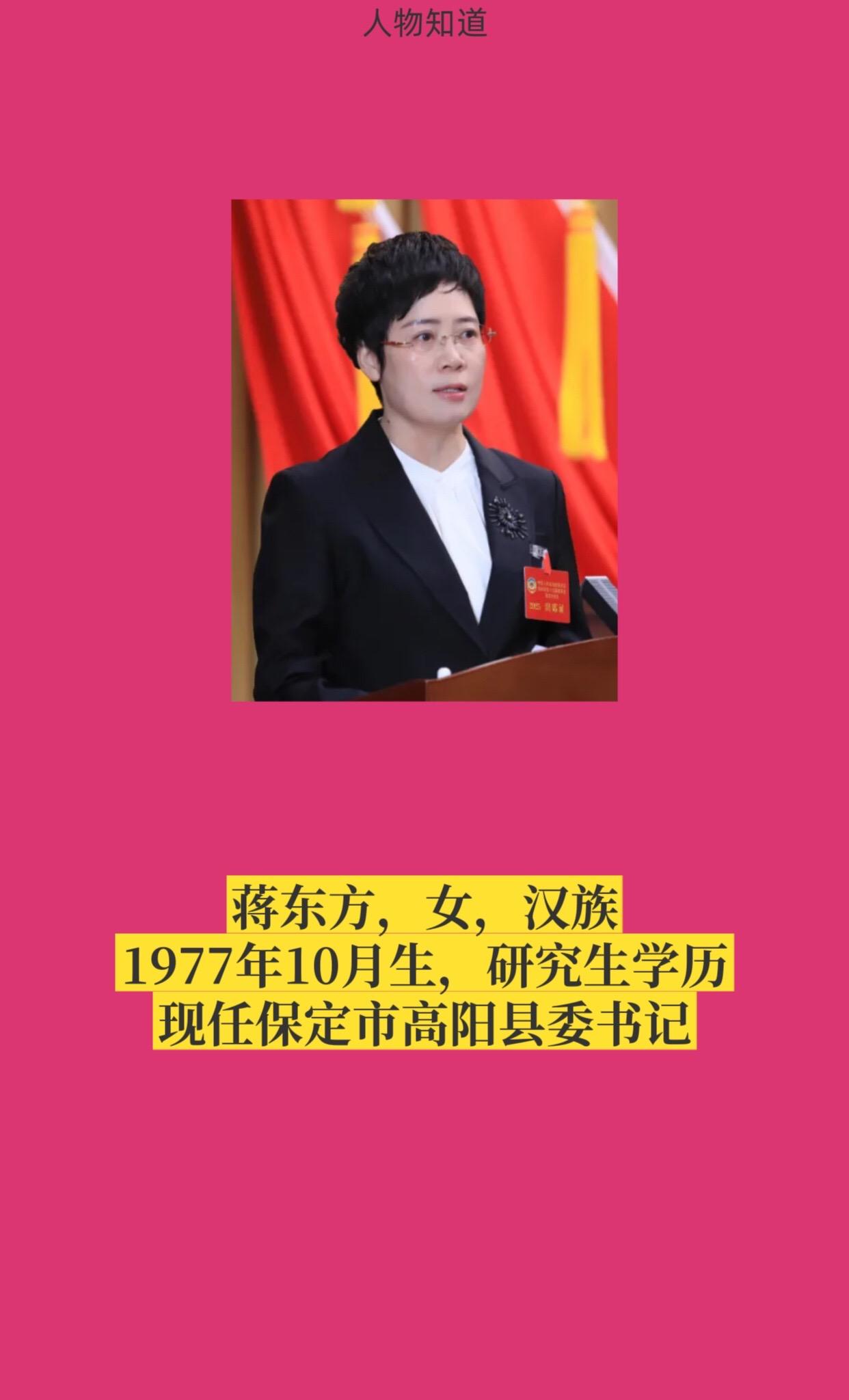 保定高阳县。