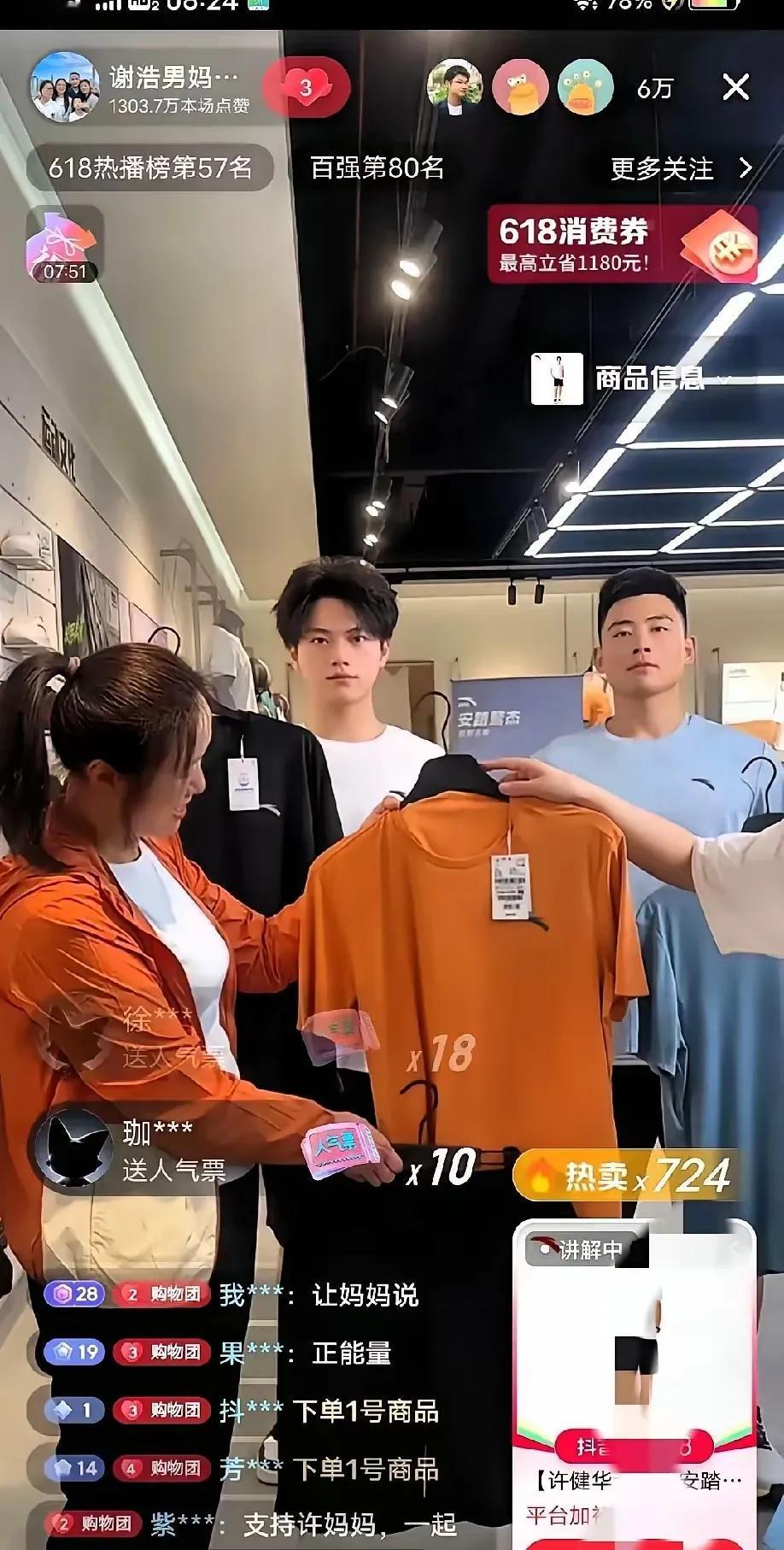 就算谢浩男跟谢妈连线，都挽回不了许健华此番直播，人气跌落的现实了！盲猜一下，
