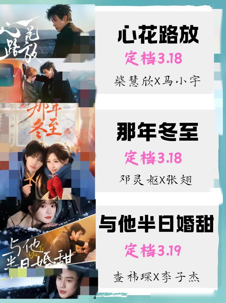 别划了，今天短剧圈彻底杀疯了。柴慧欣、邓灵枢、袁雨涵这帮人，带着几十部新剧，同一