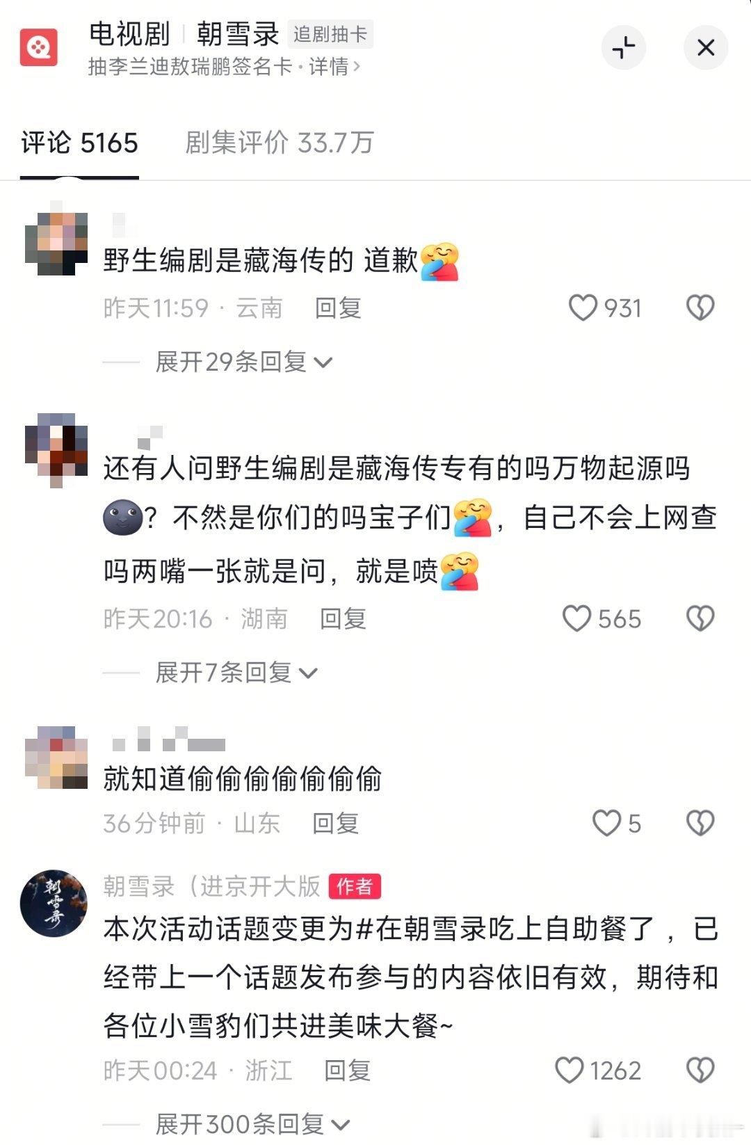 哇塞刚刚刷🎶发现小宝藏把zxl官方评论区给冲了真该啊以为删了就万事大吉