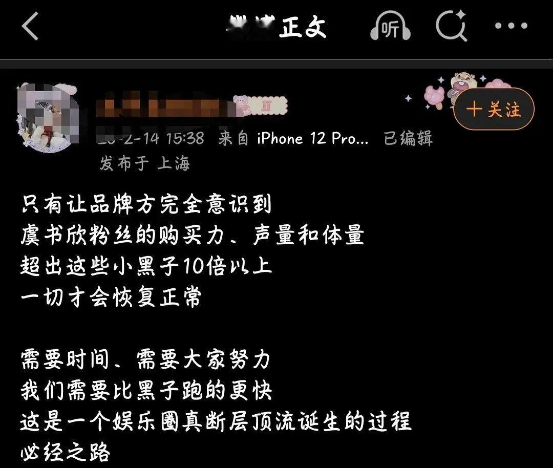 虞书欣大粉提前打预防针，以后找不到代言了