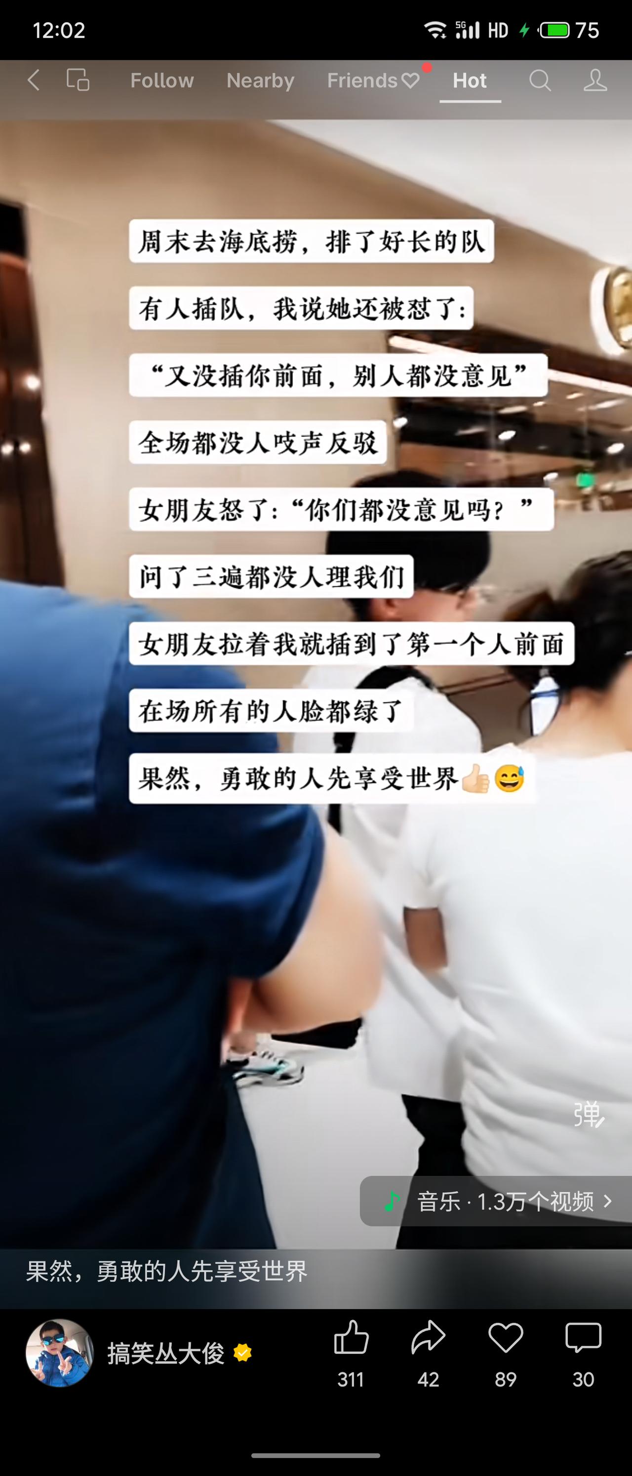 海底捞排队遇插队，对方嚣张“没插你前面”，全场无人吭声。女友连问三遍无人应答，直