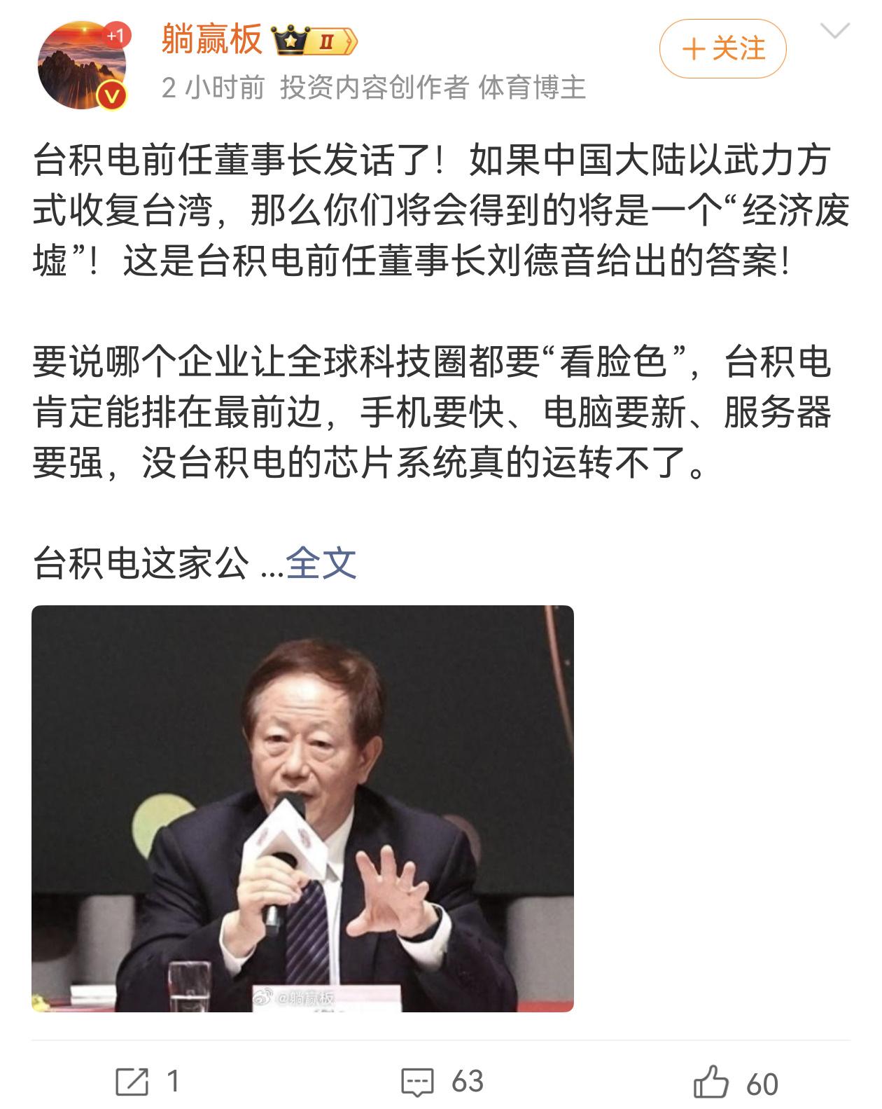 台积电太把自己当回事了，实际上它根本不重要