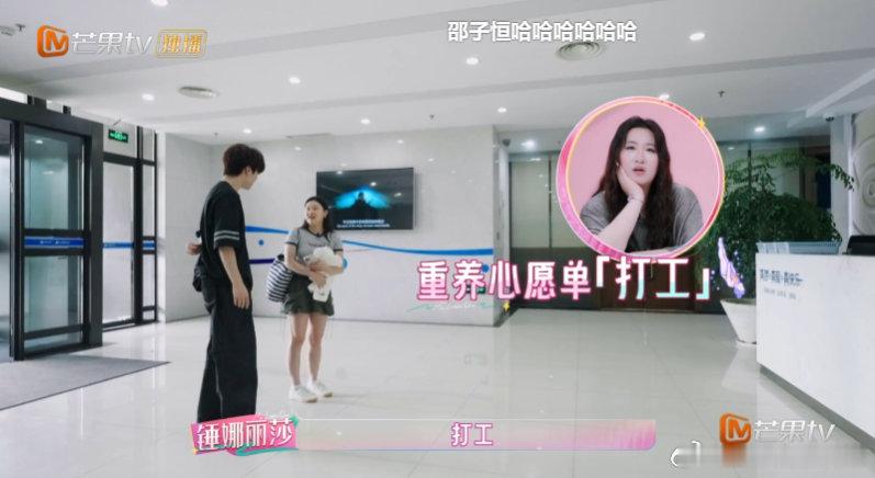 张家齐身高体重不符合入职标准张家齐说邵子恒老实好骗《我家那闺女》张家齐坦白选邵