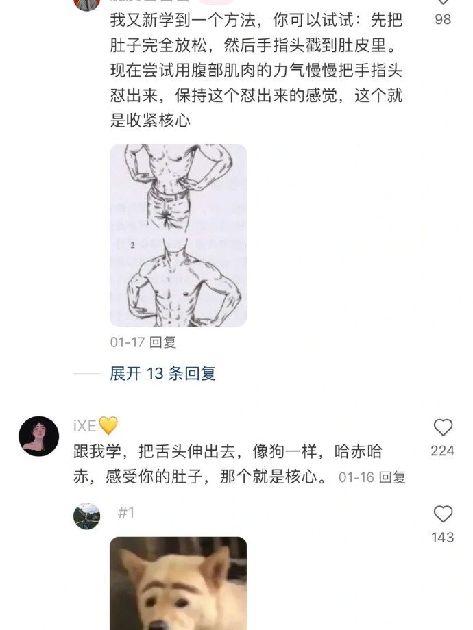 原来核心是这样收紧的，我悟了呀❗️