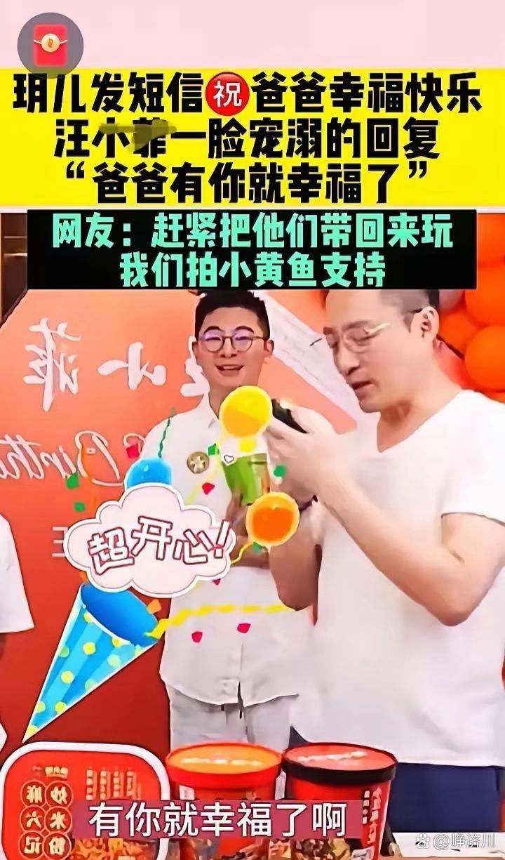 汪小菲直播的时⁠⁠‏候⁠‎⁠，‏​小玥玥突﻿然﻿‎‎发来⁠​一条‍​‎消息‍‎：