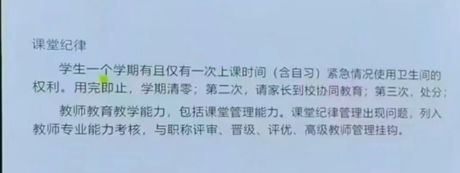 教育局回应高中限制学生如厕次数从正常来说，只要高中生身体没有拉肚子等其他问题，