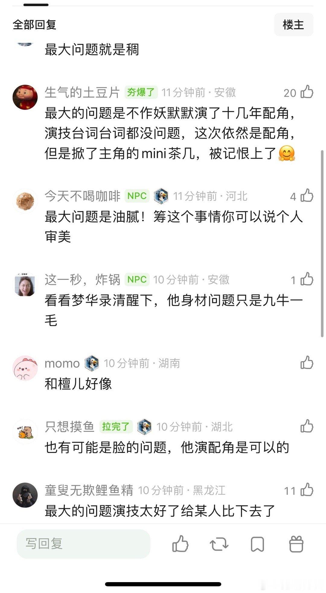 代旭最大的问题是不是头身比不行？以及演技容易过度