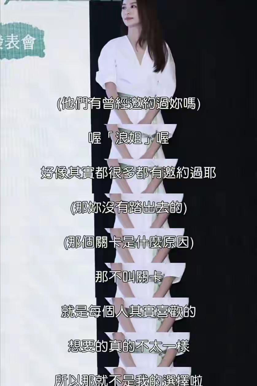 田馥甄是否为被内地封杀的艺人？“乘风破浪的姐姐”节目组是否邀请过她？4月14日