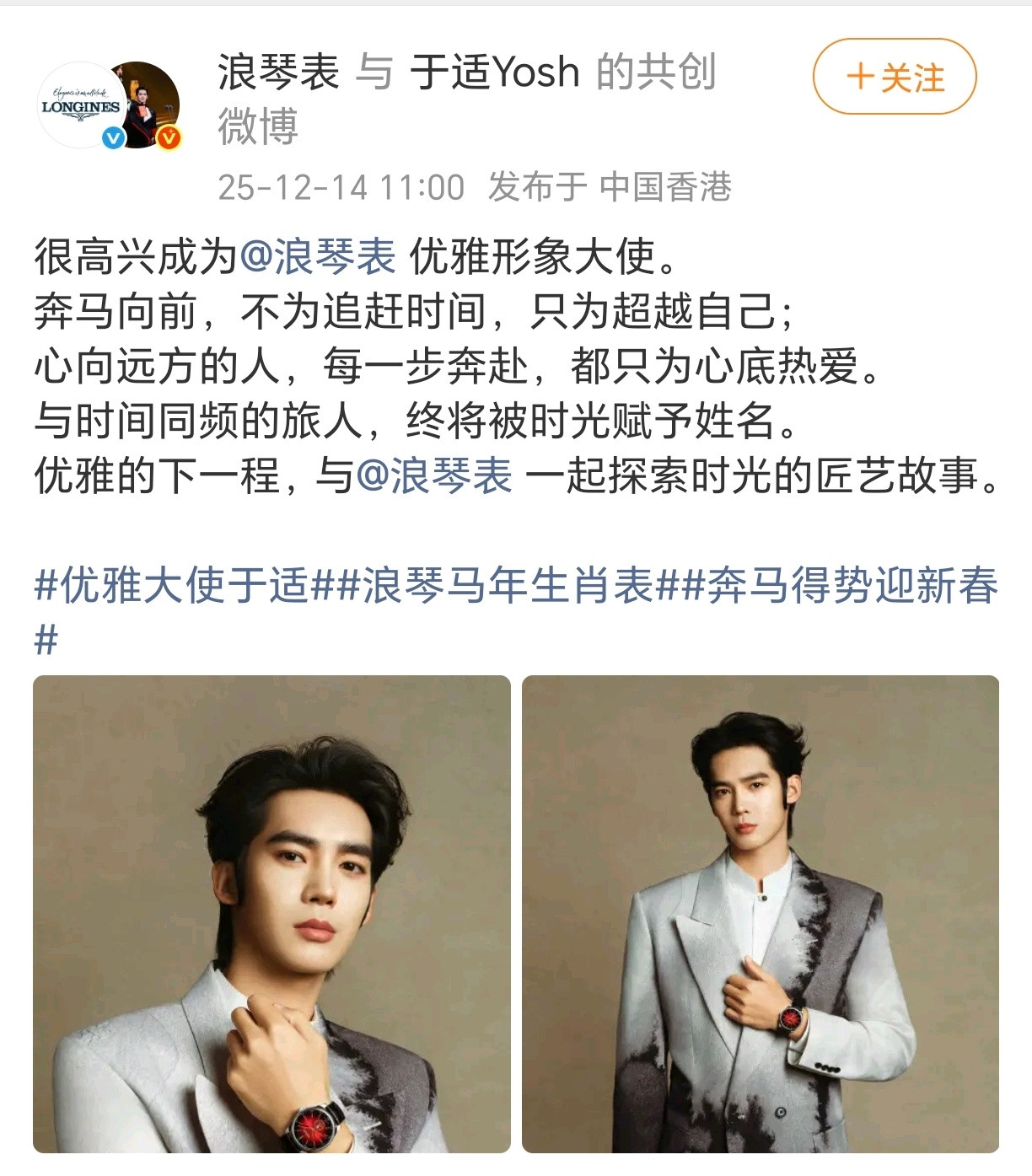 于适🈚️考察期空降浪琴表优雅大使！时隔八年浪琴表全球最高title给了于适?