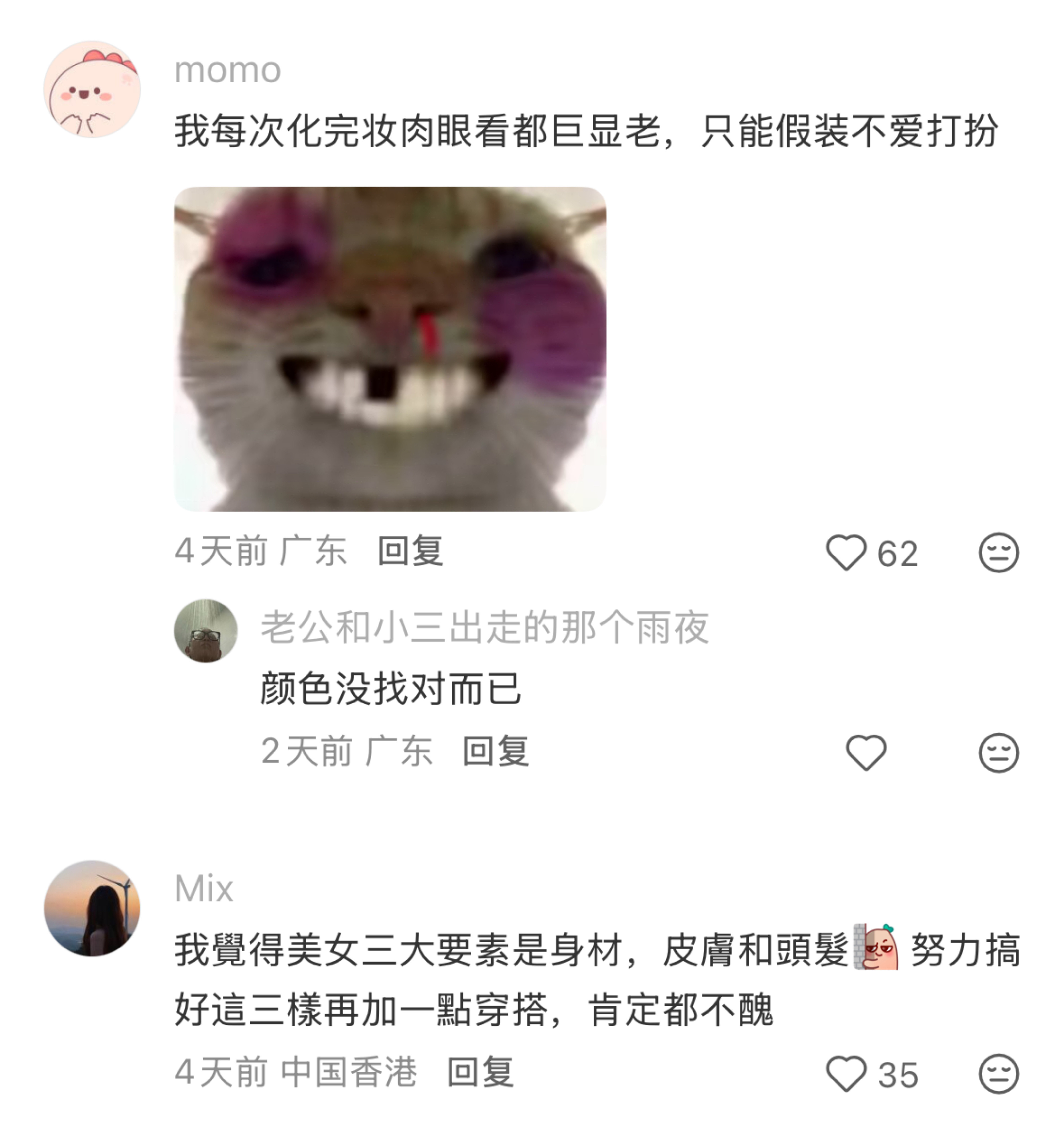 这就是为什么我丧失了打扮欲开学变美手册