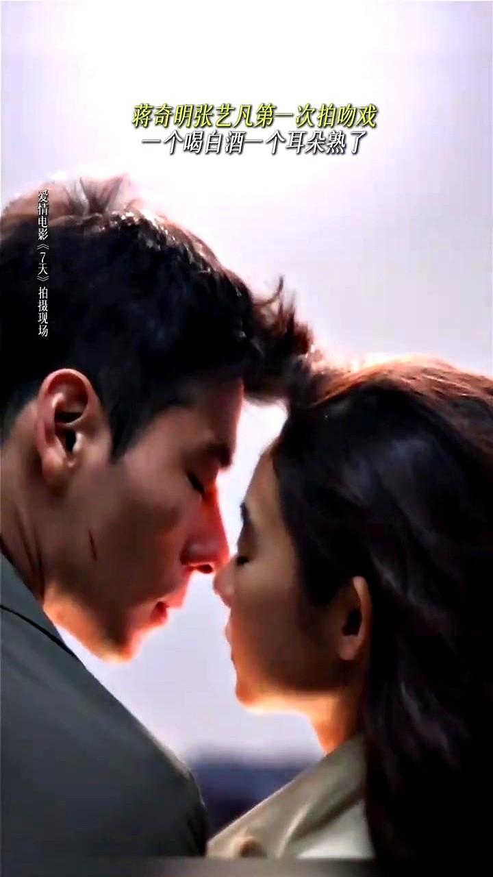 蒋奇明拍完吻戏直接跑了！现场那耳朵红得……简直没眼看。导演一喊卡，他俩谁也不