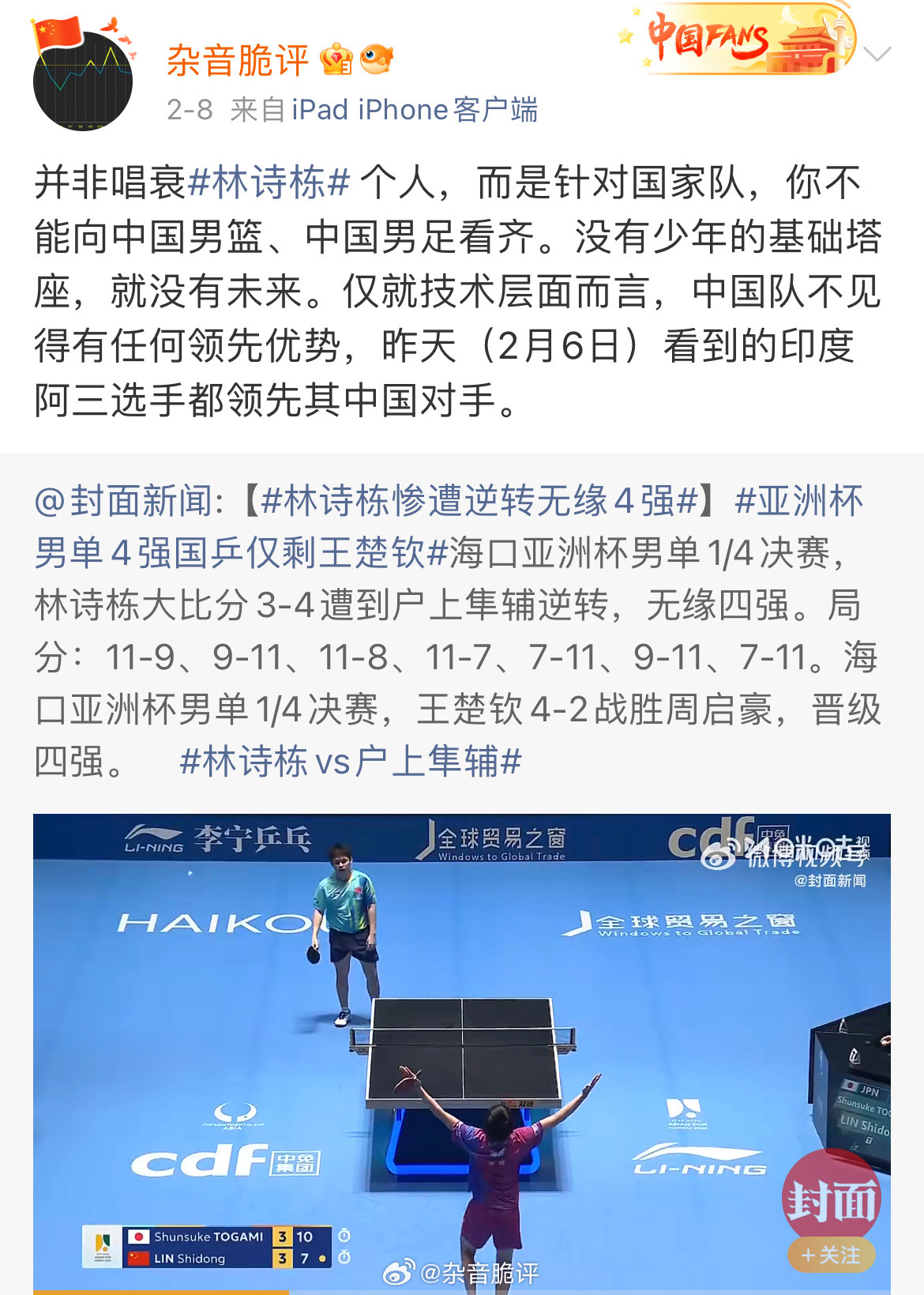 澳门世界杯大部分国乒男队败走麦城，16强中国占据两席。民间呼声汹涌，寄希望樊振