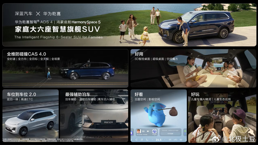 深蓝汽车全新中型SUVS07正式上市，以15.69万-17.39