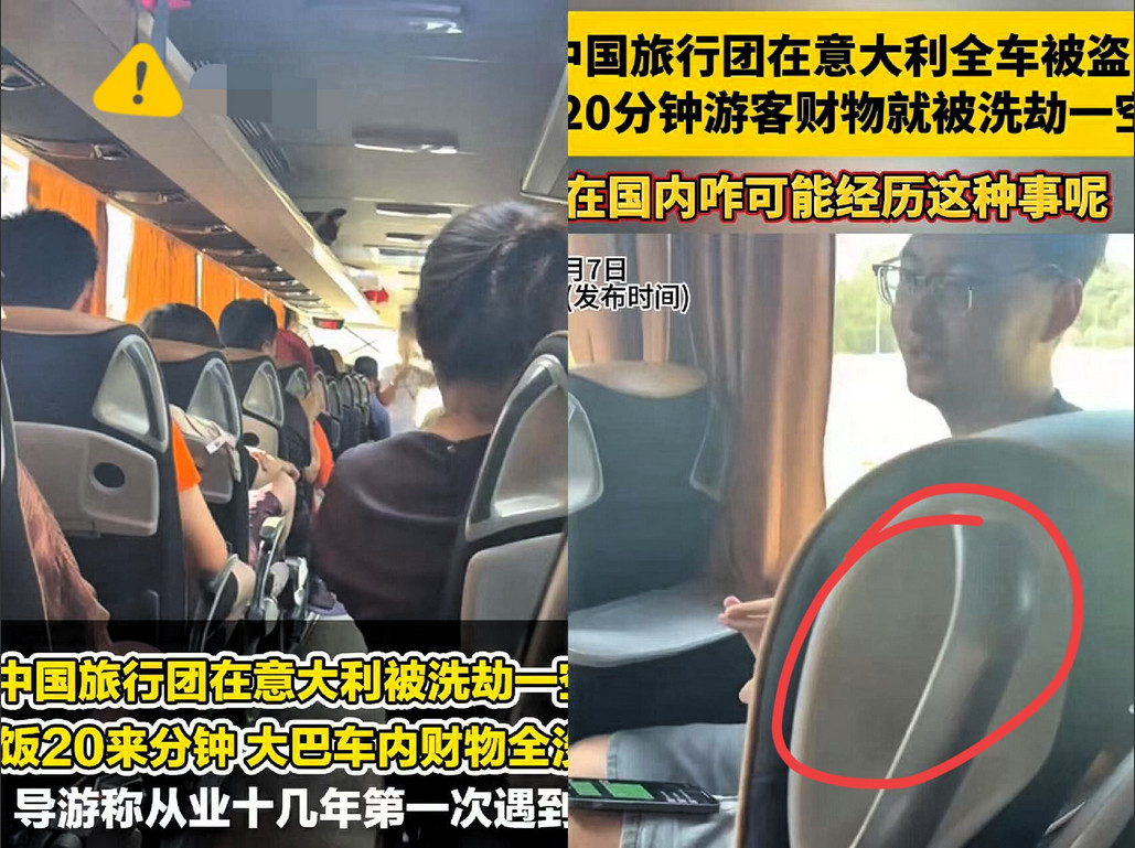 去意大利的旅行团证明了，在国内和国外是不一样的，被洗劫一空后，无论男的女的，都一