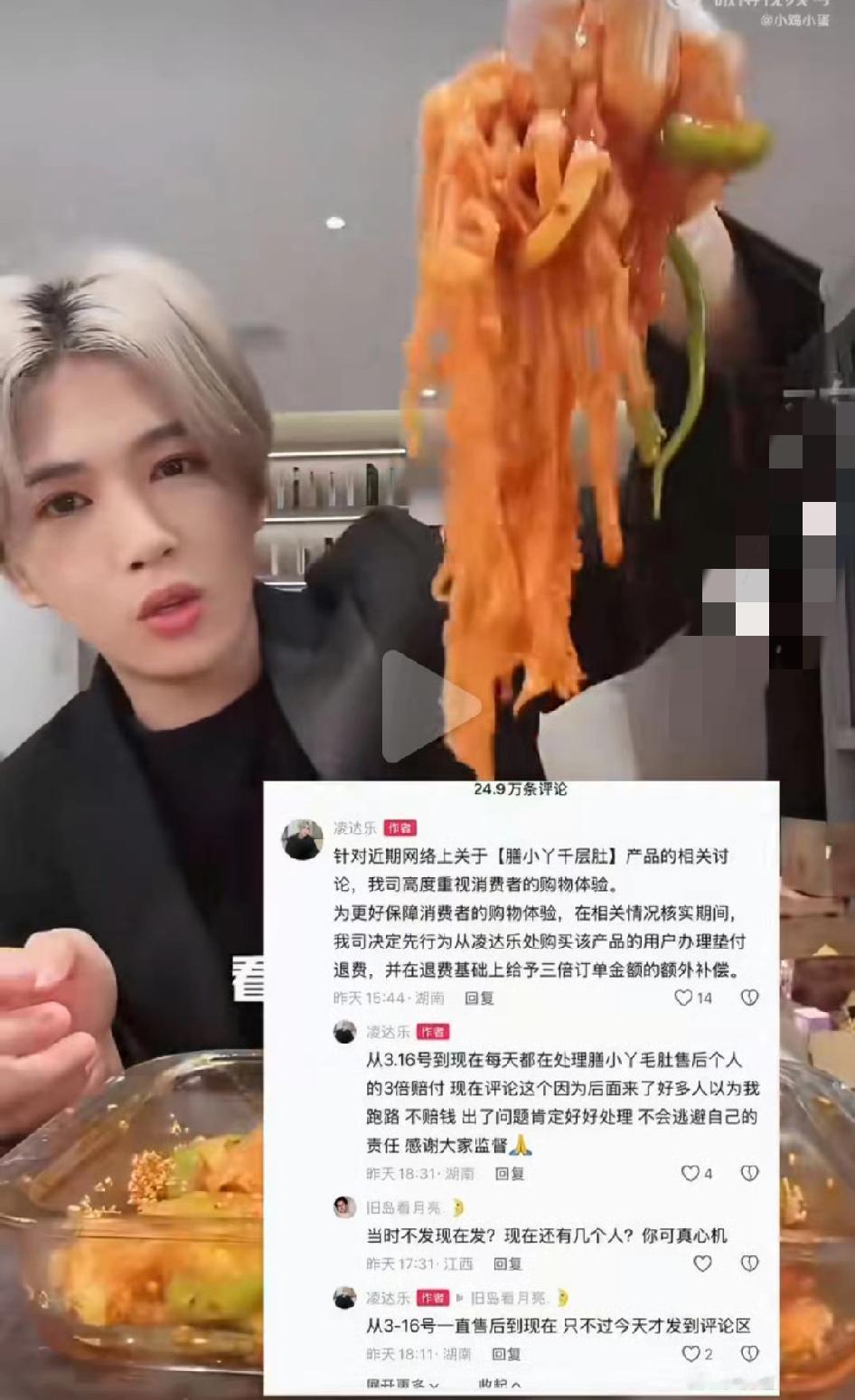 鹿哈，正式回应。4月12日，之前被315曝光卖双氧水泡过的毛肚的网红鹿哈，突然