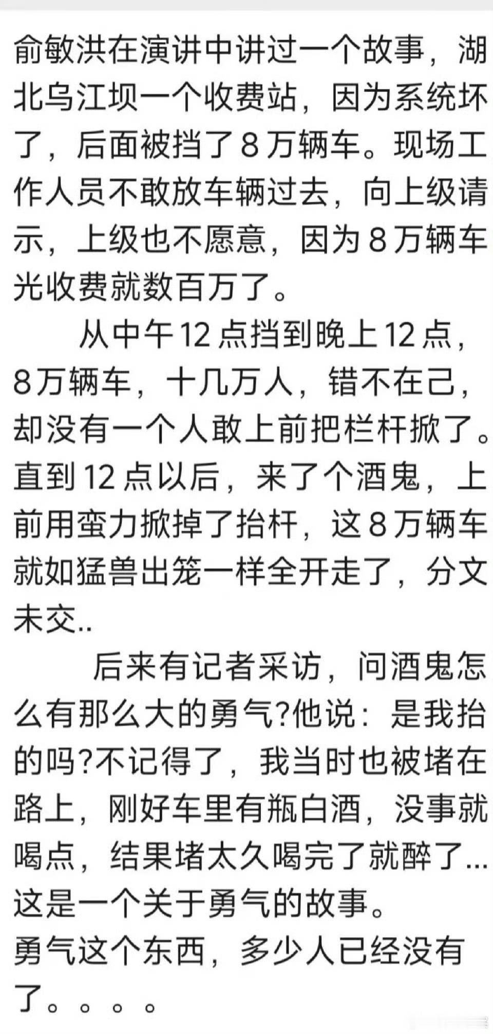 整个段子里只有俞敏洪这个人是真的