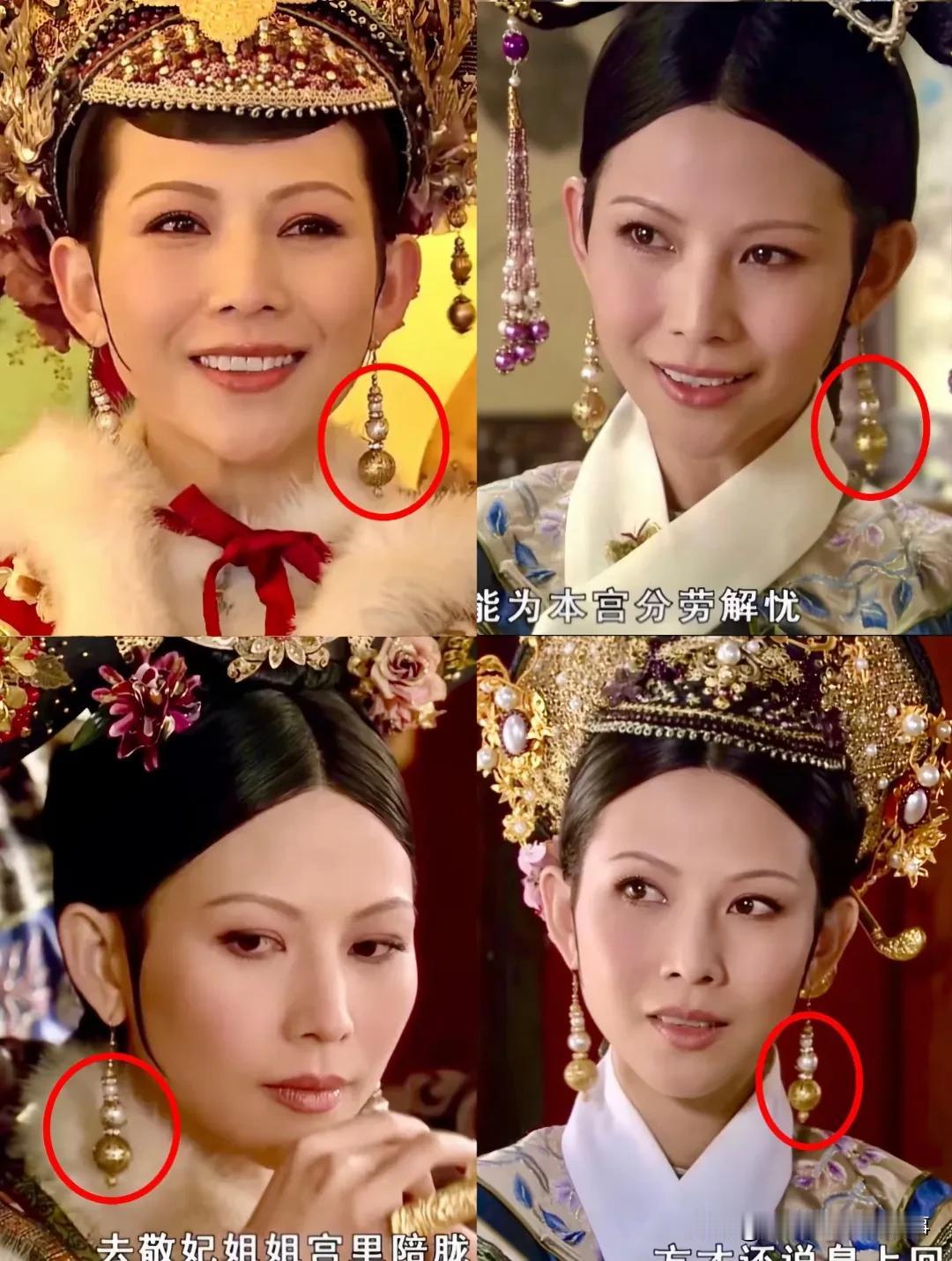 网友提问甄嬛传中宜修头饰换不停，耳环却独独那一副？这你就不懂了吧，那对耳环可是