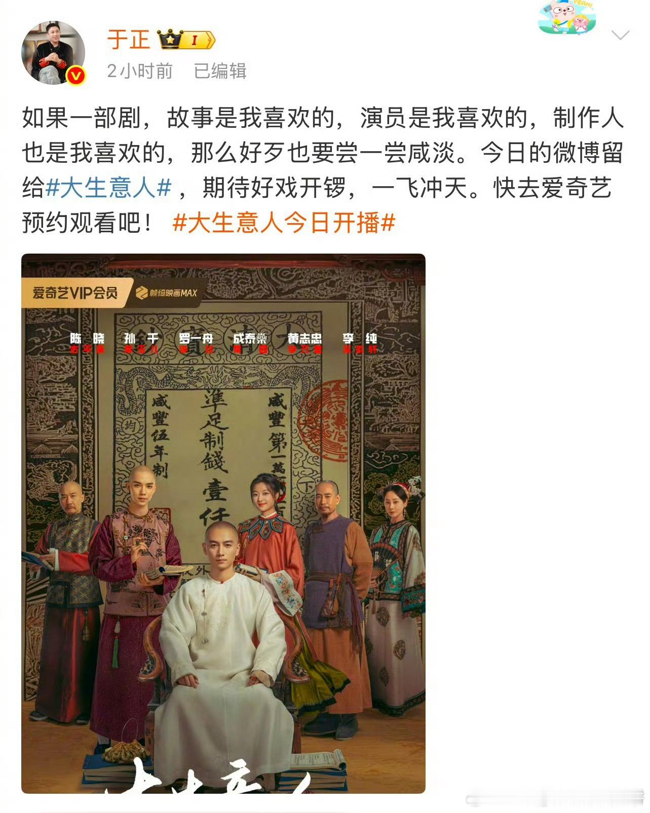 于正：陈晓即使不再是合作的同事，也依然是心里的家人