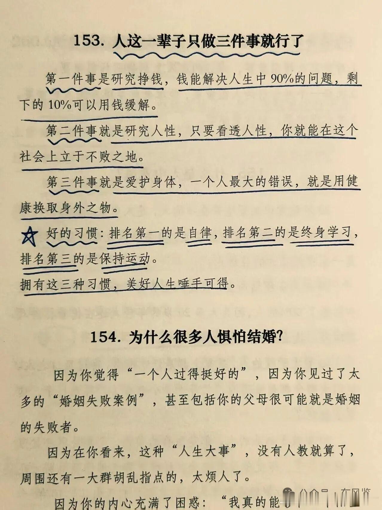 桂哥：最好的托举不仅仅是给子女留下一笔永远花不完都信托，比如几百万几千万的信托基