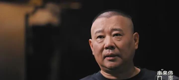 郭德纲终究是偏了心！郭德纲接受王伟忠的访问，有一个话题一掠而过，但是我却