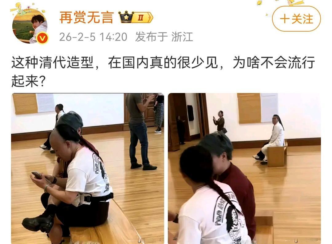 直到今天，有人心中依然有辫子。（图一，图二）俗话说得好，萝卜青菜各有所爱，有的