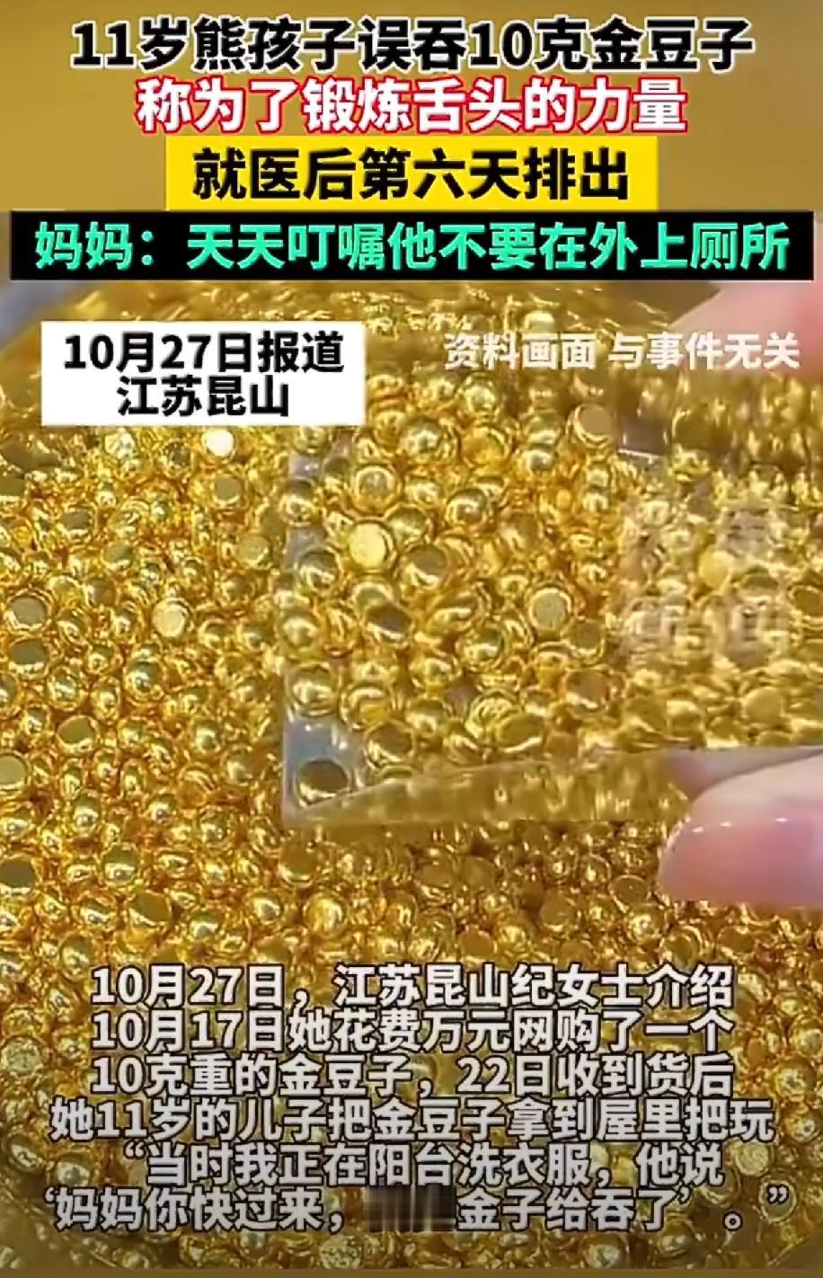 “妈，我舌头练成了！”11岁儿子咧嘴一笑，我当场原地爆炸——他手里只剩空盒，10