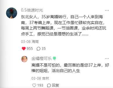 天呐！原来真的可以重启人生！