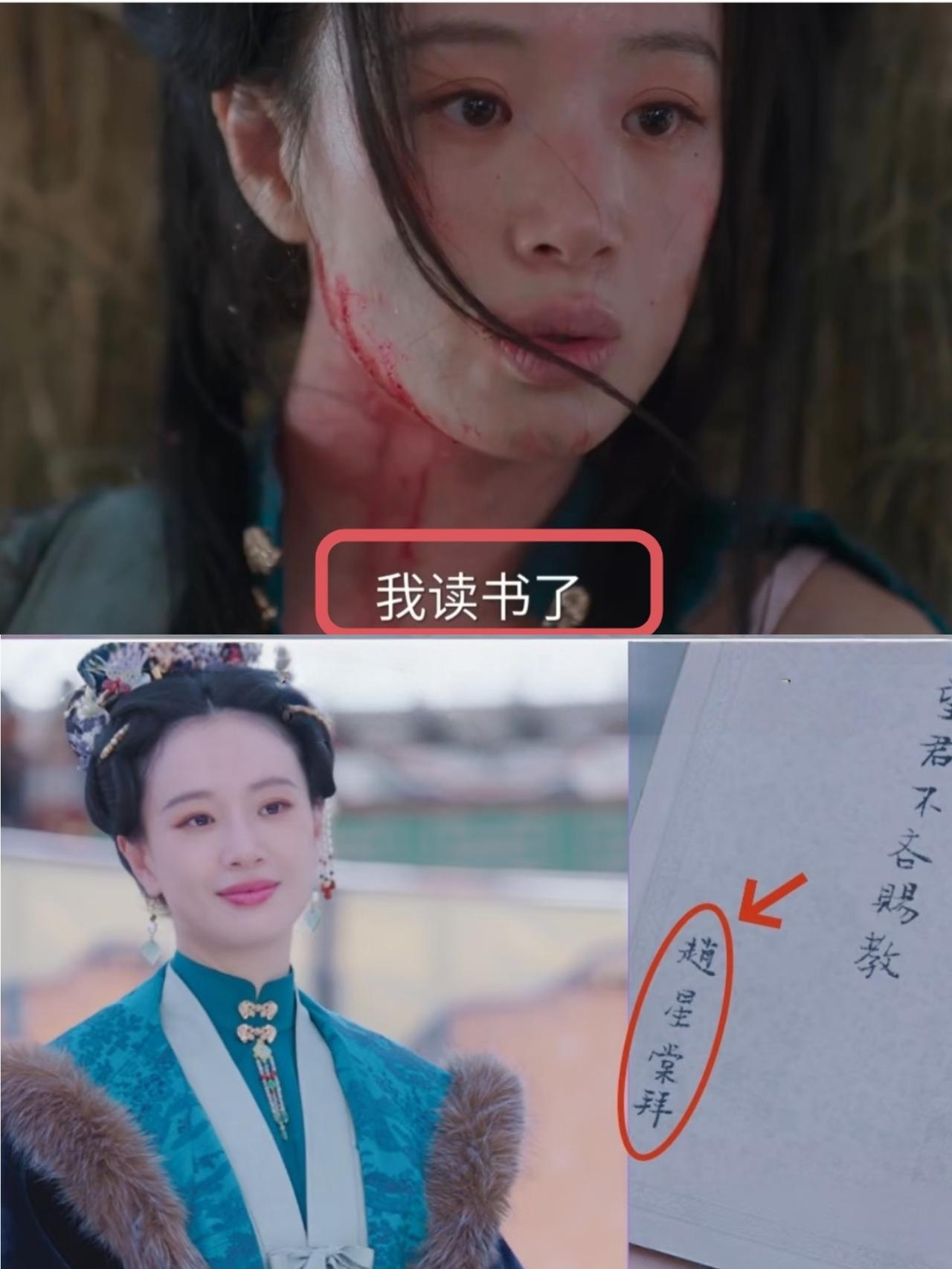 为啥赵星棠在林家做了6年大奶奶只会存钱？去戴家3年就会识字？她身上藏着一个扎