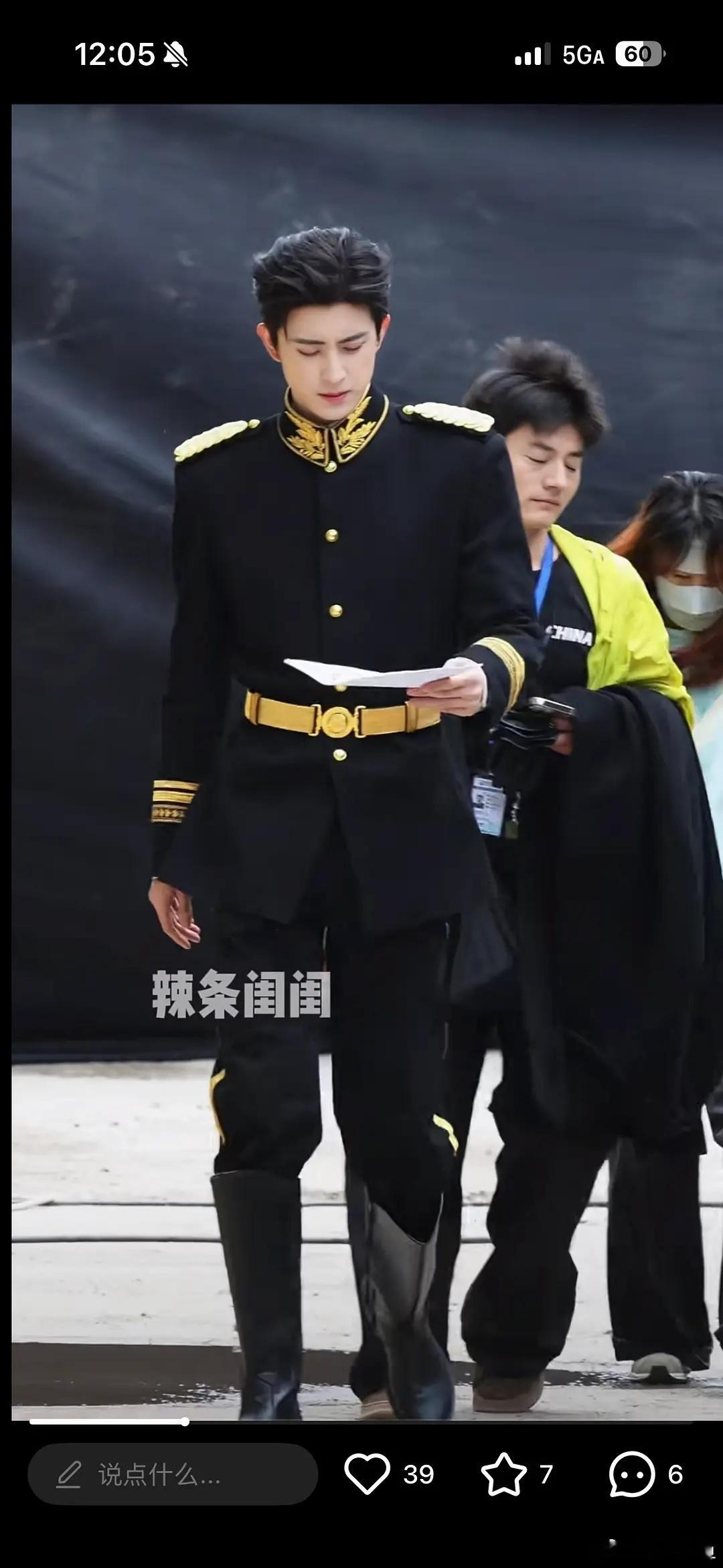 啥意思错世不是古装吗？敖瑞鹏咋穿上张凌赫同款了