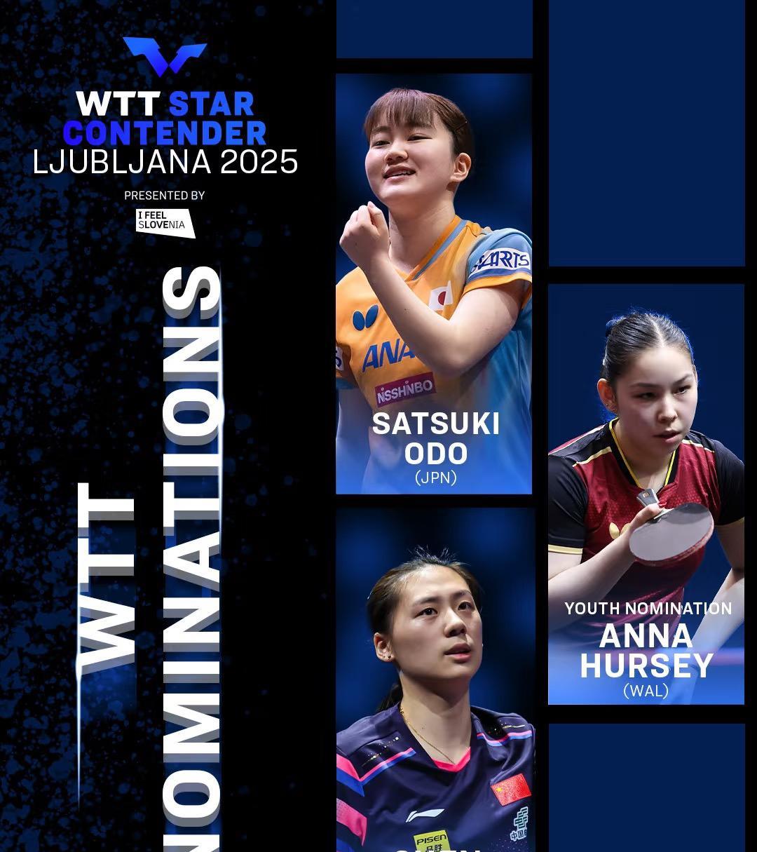 WTT卢布尔雅那球星挑战赛陈熠大藤沙月大布等获得提名6月5日WTT卢布尔