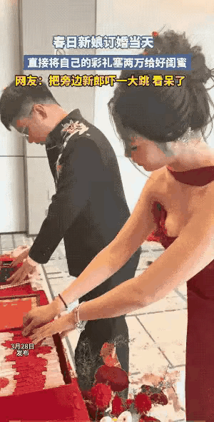 订婚当天本是满心欢喜，新郎家刚把厚厚的聘礼摆出来，新郎还在认真清点聘金，下一秒