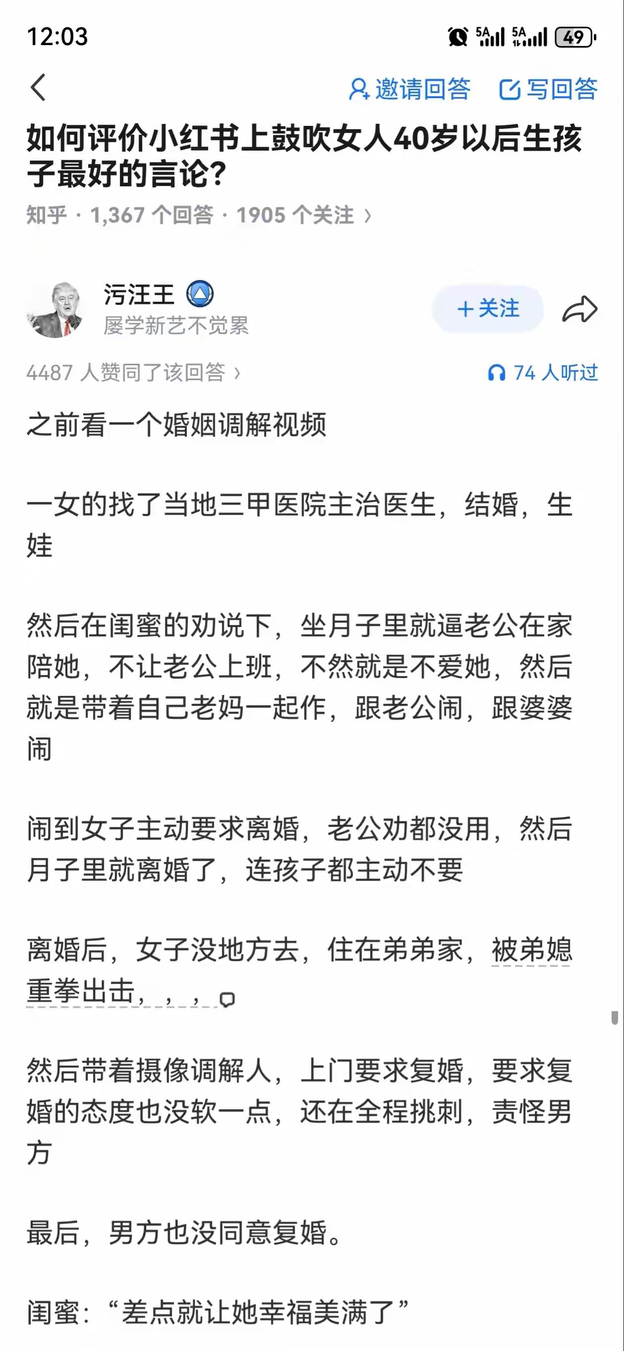 一个女人最可怕的两个事，一个是自己内心的三观，一个不怀好意的闺蜜。