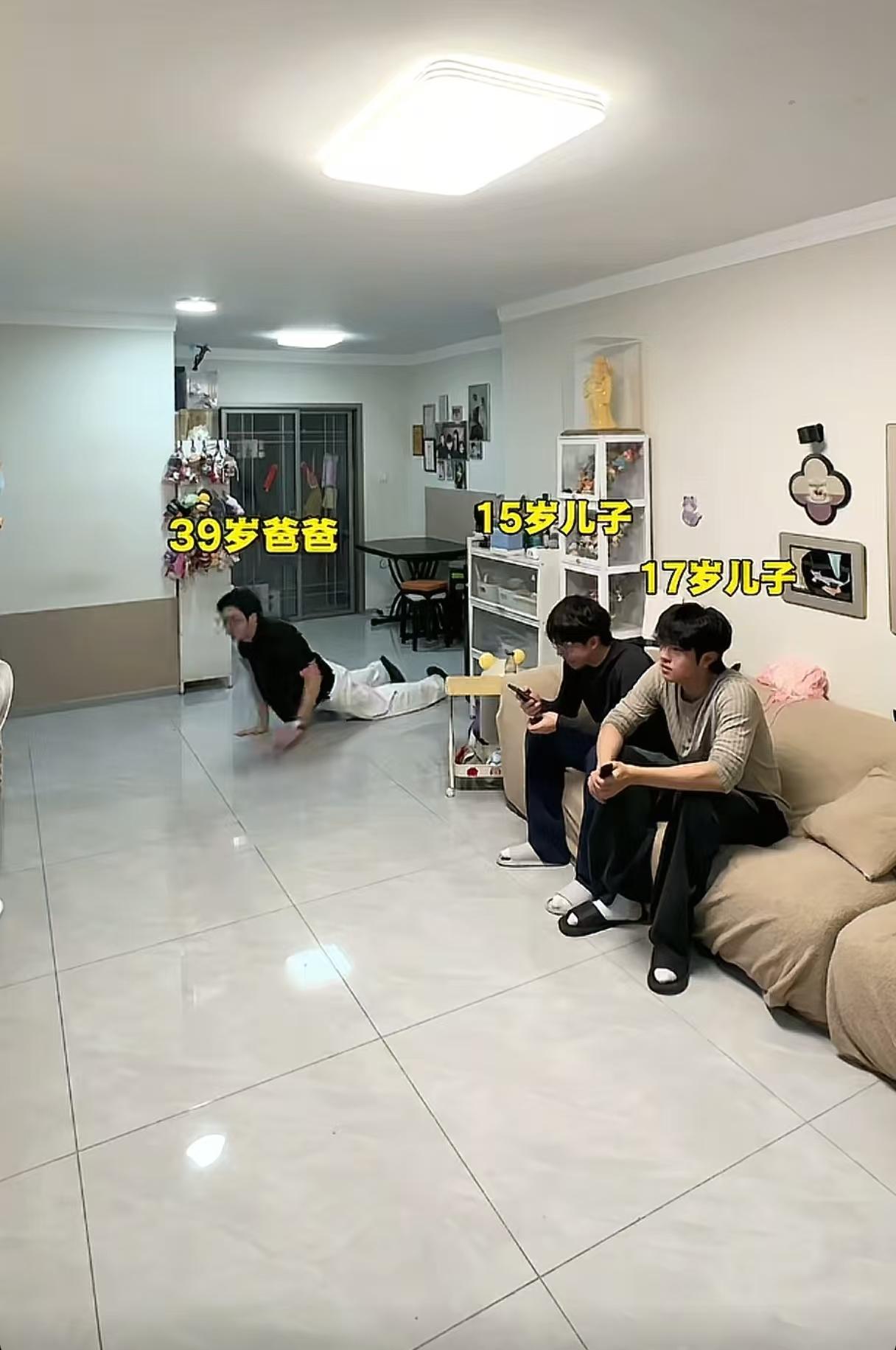 39岁的爸爸和43岁的妈妈突然当着17岁和15岁的儿子面，在地板上爬行。