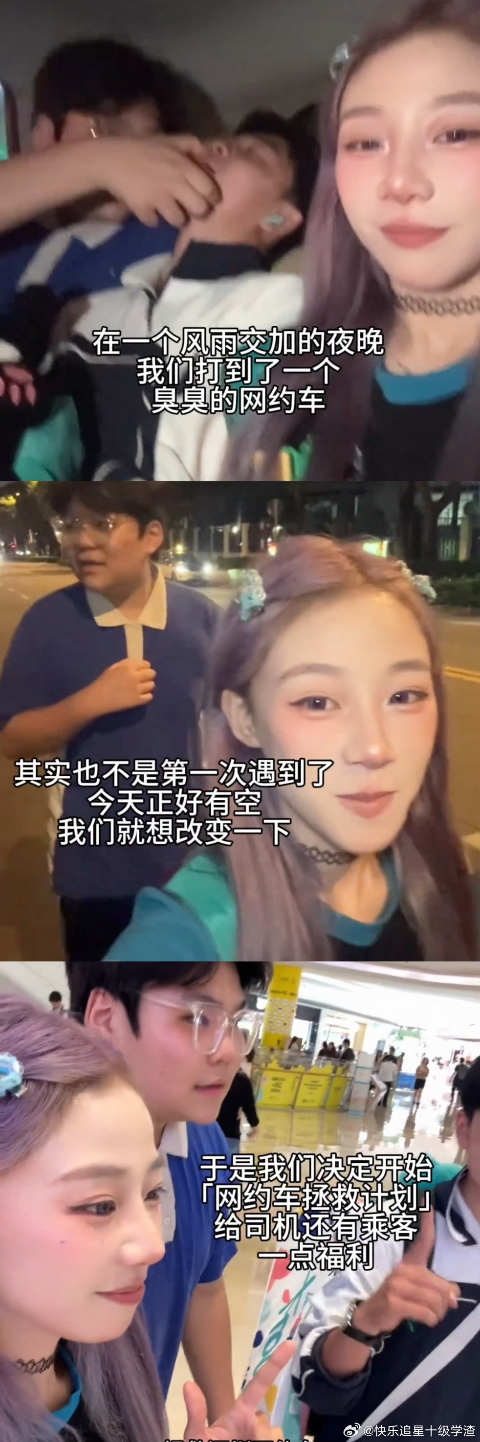 每次打车都怕打到臭车，烟味和汗味混在一起真的很想yue。。。。。。。。广东00后