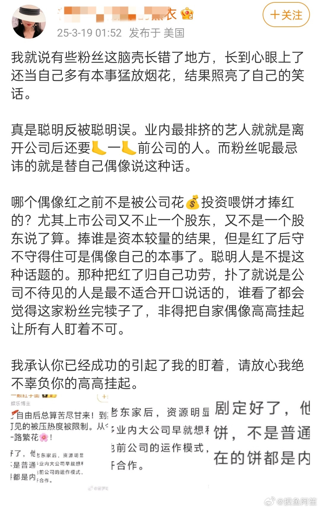 尽管不用猜都知道这位护欢瑞怼国超的是谁家粉，不过我还是去验证了一下[笑着哭]欢