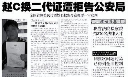 “你不改，全国就要改！”江西一男子办理身份证换证时被要求更名，他坚决不答应，直接