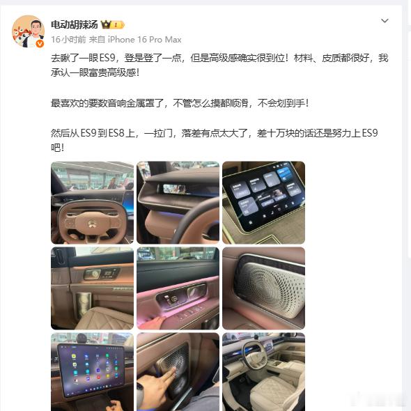 蔚来之前销量不好的一个原因，我感觉就是不够登当然，只是原因之一