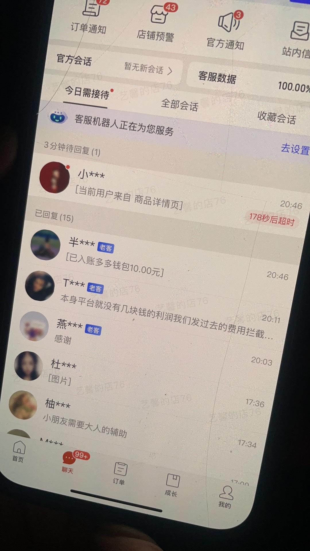 很多做拼多多的商家都在抱怨，感觉平台全是恶意买家，仅退款、白嫖、找茬差评、薅羊毛